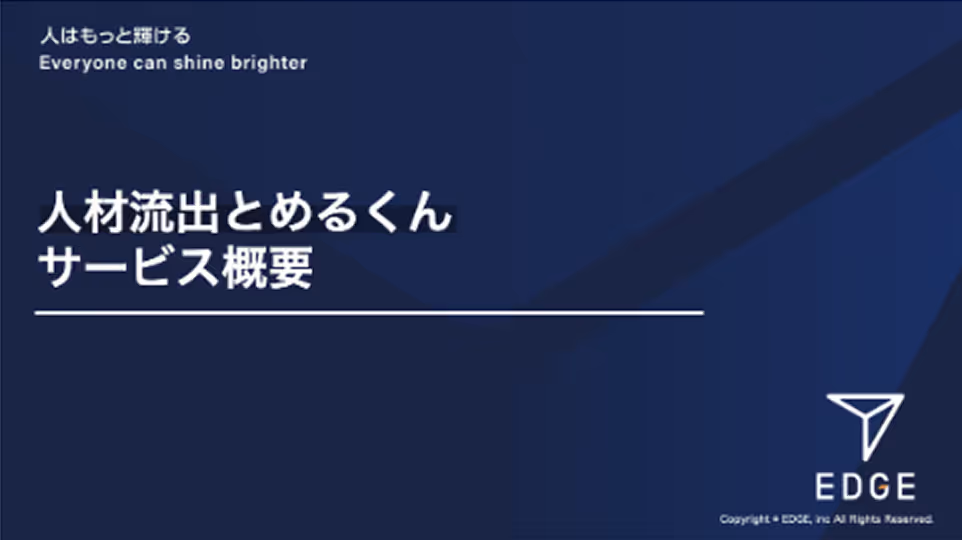 資料ダウンロード